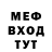 МЕФ кристаллы Exo Weareone